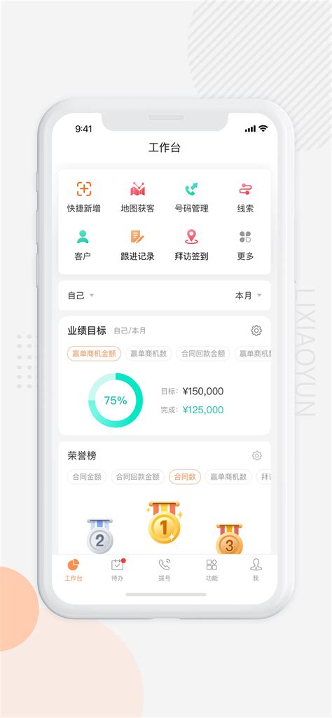 励销云官方下载-励销云app最新版本免费下载-应用宝官网
