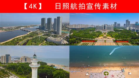 日照城市风光,都市风光,建筑摄影,摄影,汇图网www.huitu.com