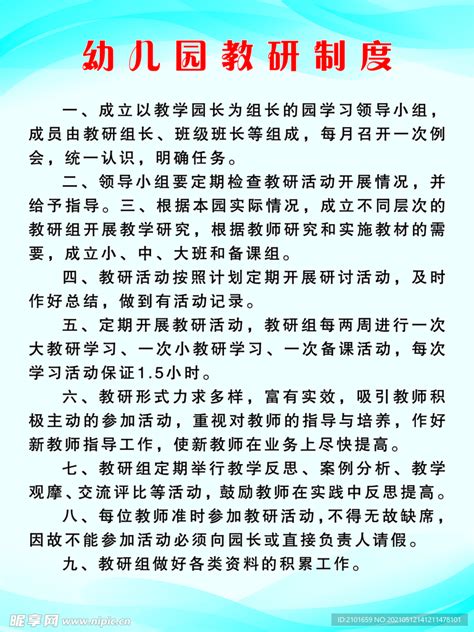 妙西镇中心幼儿园：园本教研促成长-吴兴新闻网