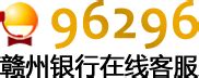 赣州银行logo图片_赣州银行logo素材_赣州银行logo模板免费下载-六图网