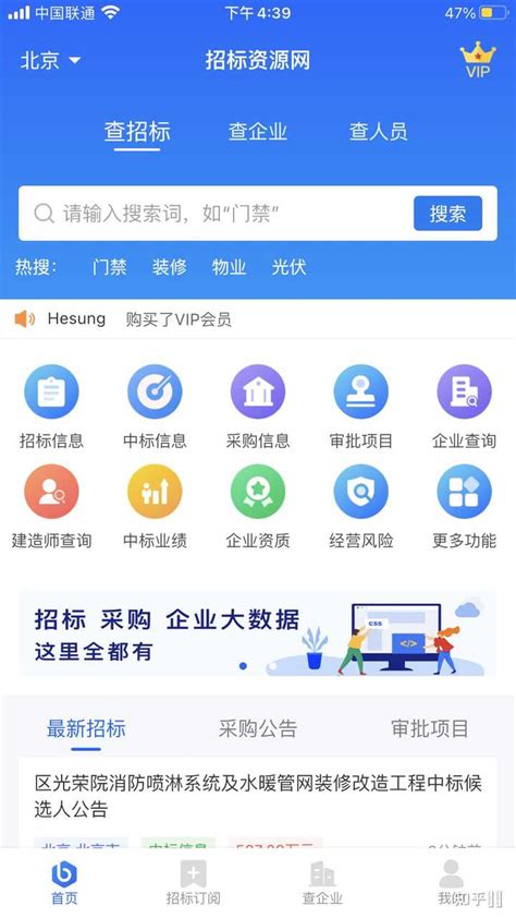 湖南省招标投标监管网_网站导航_极趣网