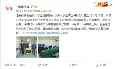 湖南19岁大学生捐造血干细胞救4岁儿童 - 市州 - 三湘都市报 - 华声在线