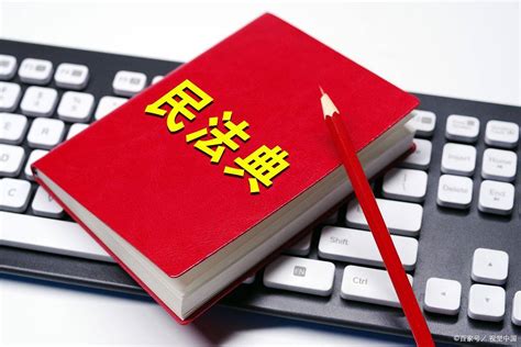 《中华人民共和国合同法民法典》自2021年1月1日起实施_法律