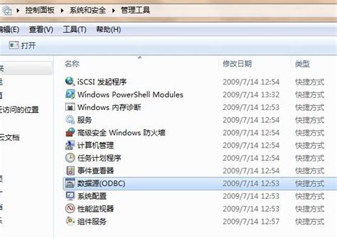 快速导出Windows的ODBC配置文件_odbc数据源管理程序配置文件保存地方-CSDN博客