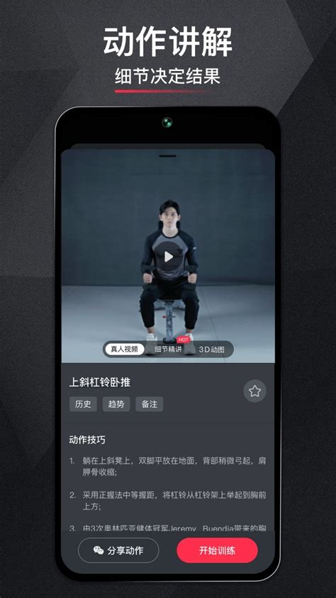 gofit开练-开练健身app官方版2022免费下载安装最新版