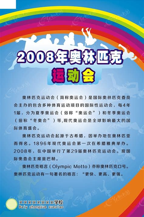 蓝色2022北京冬奥会宣传介绍PPTppt模板免费下载-PPT模板-千库网