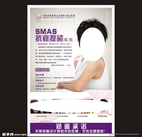 整容医院广告牌设计PSD素材免费下载_红动中国