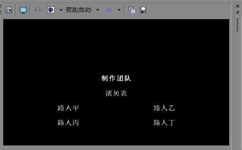 Adobe Premiere Pro CS6如何制作滚动字幕-制作滚动字幕的方法_华军软件园