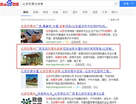 北京群乐万家商贸有限公司与光辉达成网站优化_北京网站建设_网站制作公司_网站SEO优化_企业营销型网站建设_北京光辉网站建设制作公司