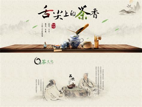 茶叶拍摄 乌龙茶古风中国风产品拍摄商业摄影_易度一亚马逊-站酷ZCOOL