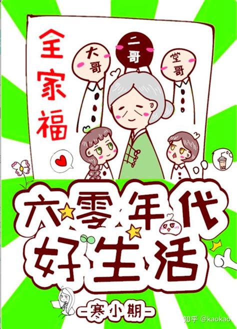 《空间修仙：重生逆袭小孤女》小说在线阅读-起点中文网