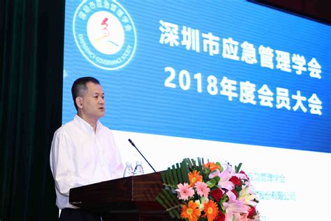 2018年市应急管理局党组书记、局长王延奎在市应急管理学会2018年度会员大会上的讲话