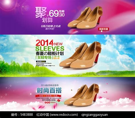 淘宝女鞋促销海报素材PSD免费下载_红动中国