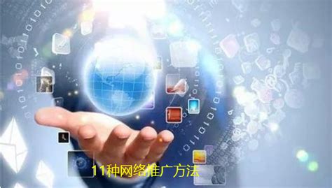 跟大家分享一些实用的网络推广方法-重庆帝壹网络营销推广公司