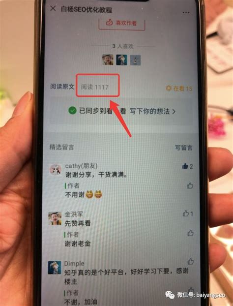 排名操作方法（搜狗微信搜索订阅号及公众号） - 投稿号