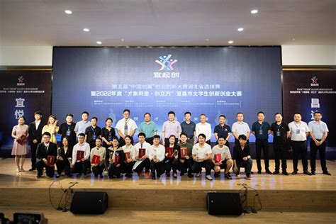 2022年“才聚荆楚·创立方”宜昌市大学生创新创业大赛决赛举行 - 三峡宜昌网