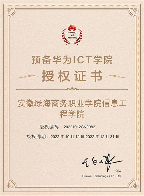 中专部邓永昌同学通过华为互联网专家认证（HCIE-Storage）-襄阳职业技术学院