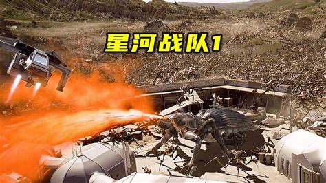 《星河战队：火星叛徒》CG电影最新预告 大战虫子！_3DM单机