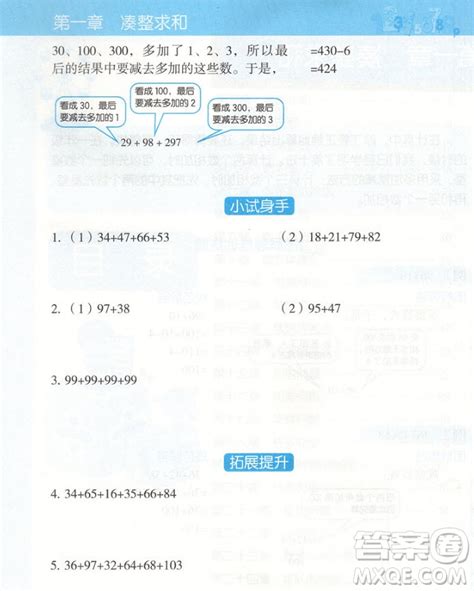 小学一年级数学思维训练题（八）(2)_一年级_幼教网
