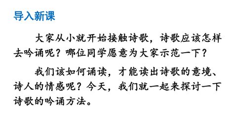 部编版初中语文九年级上册第一单元任务二诗歌朗诵Word模板下载_编号qkzjdmzk_熊猫办公