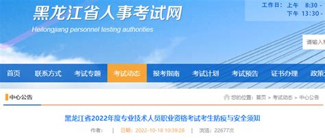 2023年河南执业药师职业资格考试考务工作的通知[8月15日起报考]