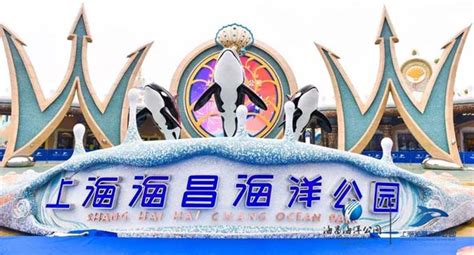 上海海昌海洋公园门票预订软件截图预览_当易网