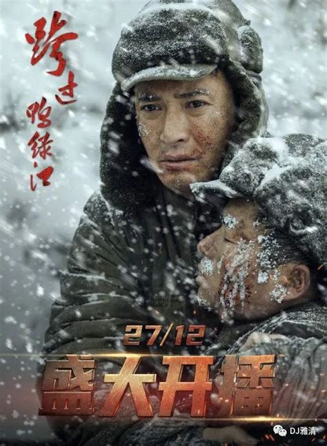 电影《跨过鸭绿江》票房破亿 唤醒了一段属于每一位观众的家国记忆_中国网