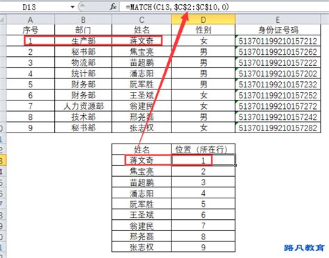 Excel之MATCH和INDEX函数（零基础快速上手）_excel match index-CSDN博客