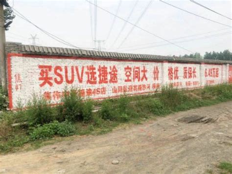 陕西汉中墙体手绘广告，手写大字广告品牌的好帮手！！