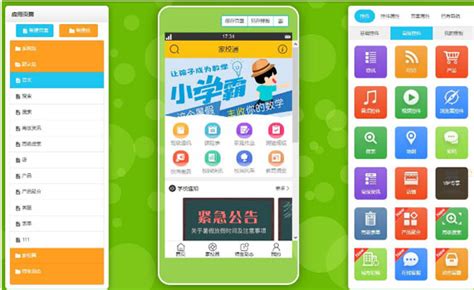 教育培训app开发解决方案Word模板下载_编号lbamjbwo_熊猫办公