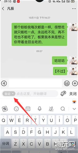 搜狗输入法翻译功能怎么用 搜狗输入法翻译功能使用教程_特玩网