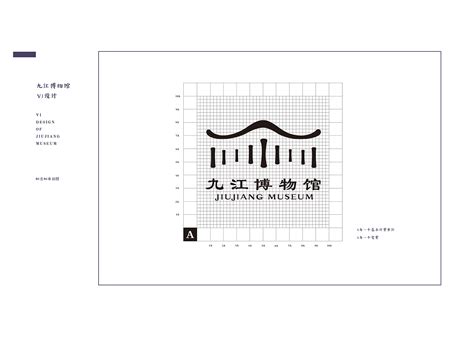 九江博物馆VI设计——九江学院毕业设计|平面|品牌|安格伱 - 原创作品 - 站酷 (ZCOOL)