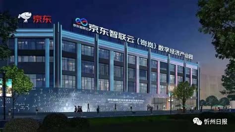 忻州经济开发区聚力打造五大百亿级产业集群-忻州在线 忻州新闻 忻州日报网 忻州新闻网