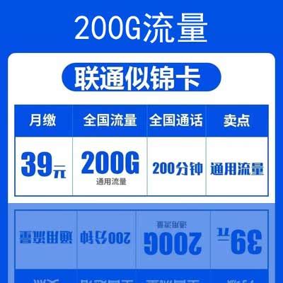 中国联通开年卡29元103G通用+100分钟通话商品详情 （云南广西可发） - 中国联通 - 诗雨网络科技有限公司