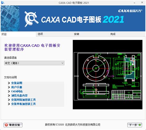 【亲测能用】CAXA 3D 实体设计 2016【三维设计软件】免费中文版-羽兔网