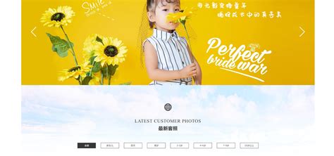天空之城儿童摄影页面设计案例欣赏_北京天晴创艺网站建设网页设计公司