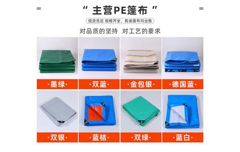 PE篷布直供-临沂兴华塑胶制品有限公司