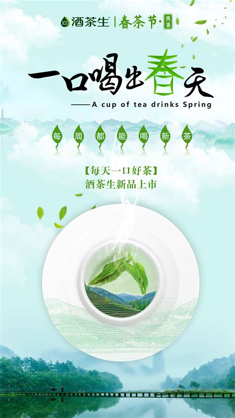 中国风茶文化PSD【海报免费下载】-包图网
