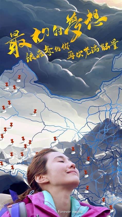 康师傅梦想天灯MV推广海报-商业插画作品|公司-特创易·GO