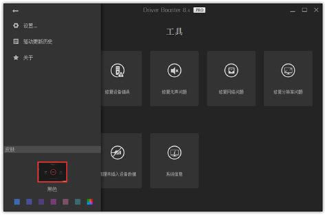 驱动更新软件(Driver Booster)中文免费版-PC下载网