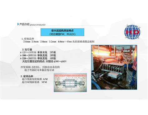 压延机组介绍 - 四平宏大液压机械制造有限公司