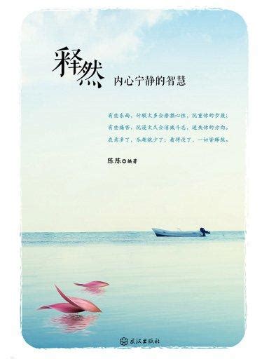 释然图片