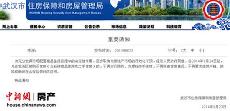 南京取消楼市限购 全国仅剩北京等6个城市仍限购 ——人民政协网