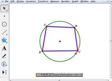 如何用几何画板画圆内接四边形-几何画板网站