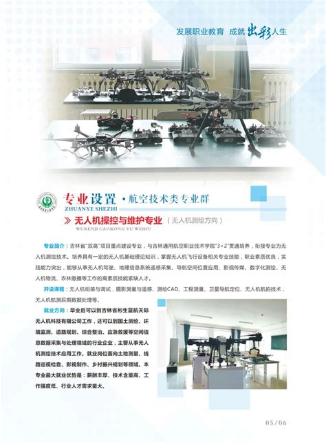 吉林机电工程学校2022年招生简章_吉林机电工程学校