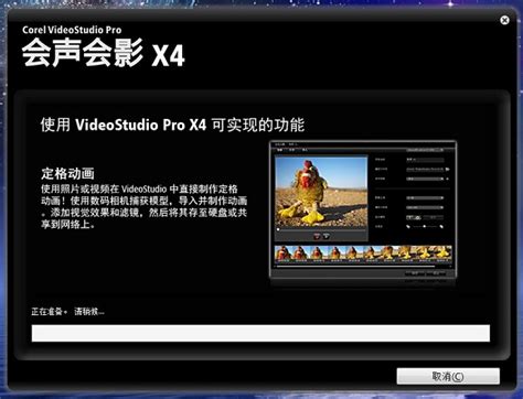 会声会影x5免费版下载 中文版_ - pc6下载站