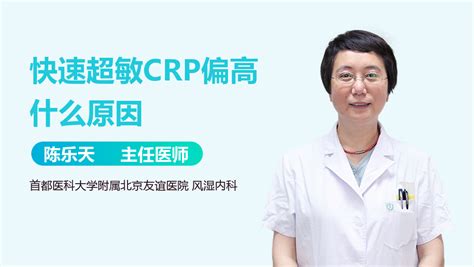 【临床】CRP和超敏CRP临床意义