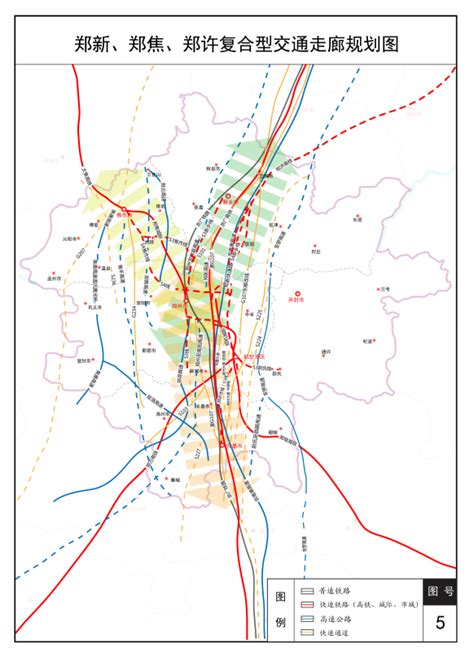 《郑州都市圈交通一体化发展规划（2020-2035年）》正式出台_政策标准_焦点_轨道交通网-新轨网