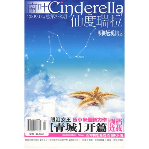 仙履奇缘仙度瑞拉图片