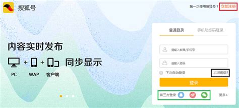 【新手必看】搜狐号创作者如何发布文章_审核